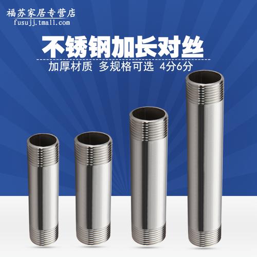 201不锈钢4/6分dn15管丝接头延长管加接管加长外丝直接水管连接