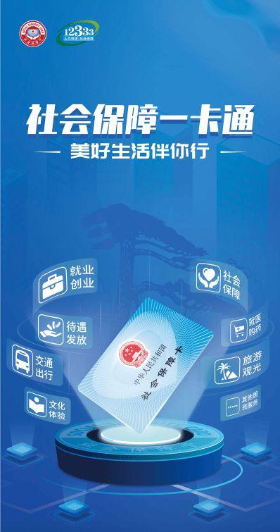 宣城市第三代社会保障卡来了,速来get|一卡通|社保卡