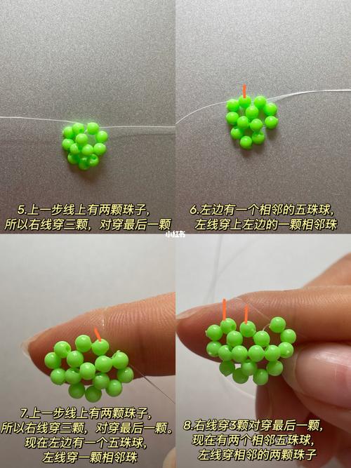 串珠基础·五珠球教程09_串珠_教程_手工制作_耳环