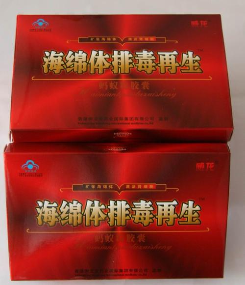 海绵体排毒再生 胶囊