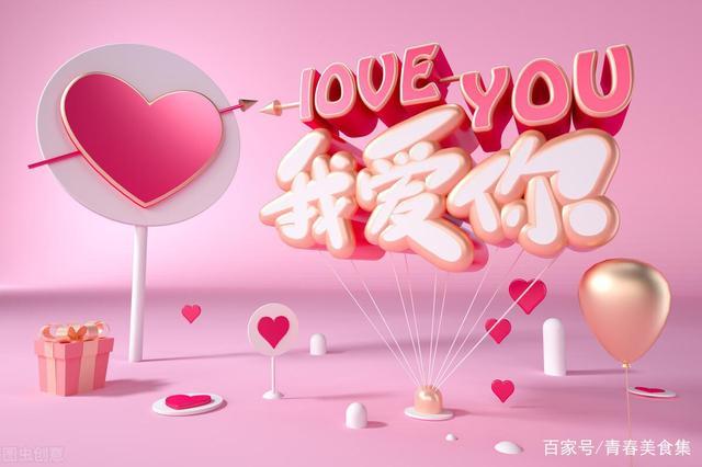 今天是个有2的日子最有爱的一天记得说声我爱你