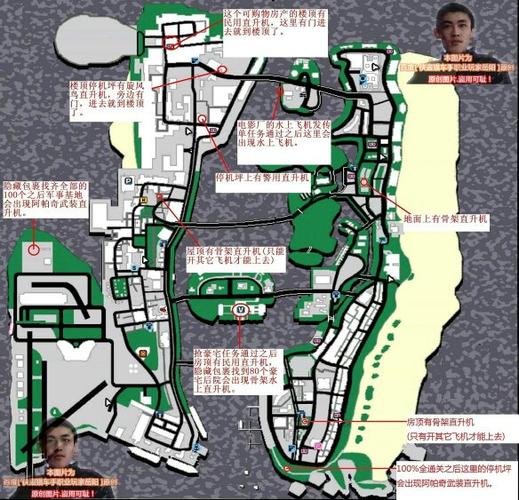 侠盗猎车手:罪恶都市,收集100个隐藏包裹,军事基地会出现直升机还是