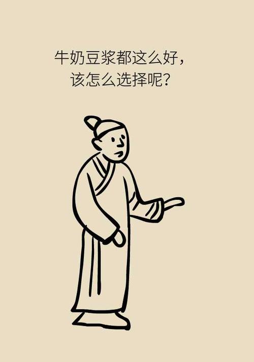 喝豆浆会让男人"女性化"?你可能真的误会了豆浆