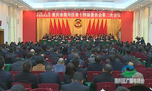南川--【"两会"直通车】区政协第十四届委员会第二次会议胜利闭幕