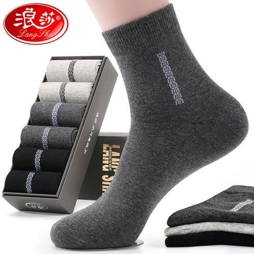 男袜子中筒棉袜皮鞋袜全棉男士袜子夏季薄款春秋浪莎男袜纯棉防臭