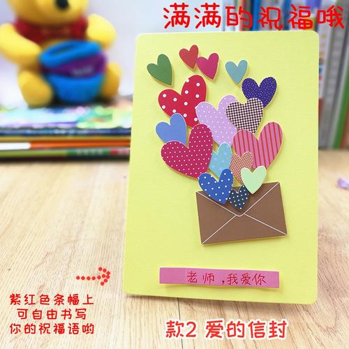 新年贴纸画3d立体贺卡片diy手工材料幼儿童小学生自制作创意礼物