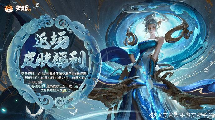 王者荣耀六周年