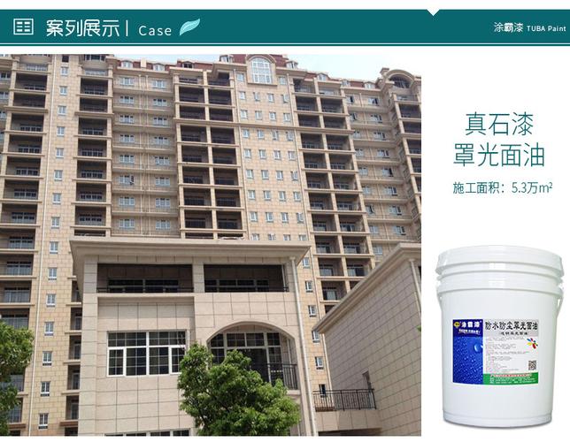 【包邮】外墙漆罩光漆面油净味水性清漆防霉仿石漆面漆防水涂料