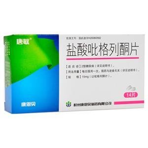 唐敏 盐酸吡格列酮片