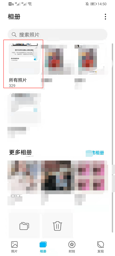 华为云空间照片在哪里看