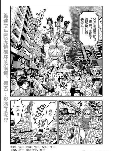 腦洞極大怪雞日漫《rooster fighter》_日漫_影视_动漫
