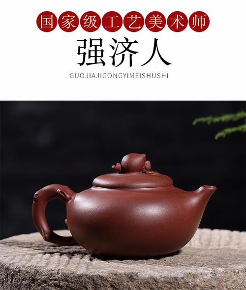 【强济人】大师紫砂壶-底槽清泥-寿桃壶250cc