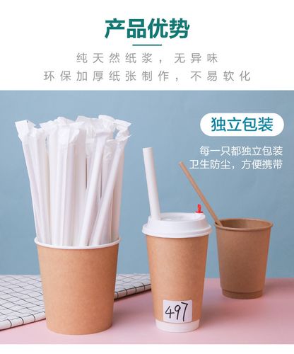 可降解材料纸吸管一次性纸质粗口珍珠奶茶吸管单独包装无异味批发