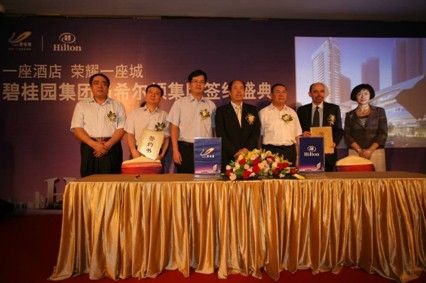 碧桂园集团董事局杨国强主席,莫斌总裁,谢树太副总裁,以及希尔顿大