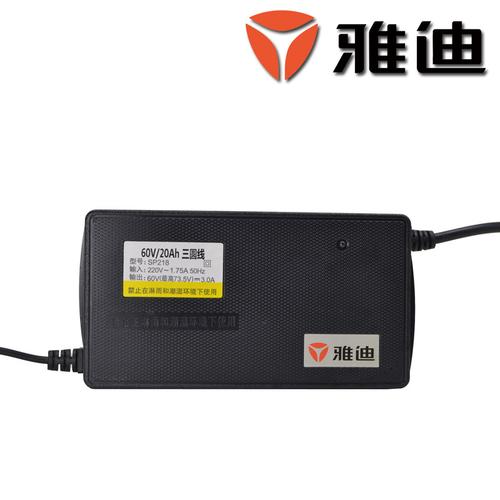 雅迪电动车原装充电器原厂专用48v12ah20ah60v20ah正品品包邮新电动车