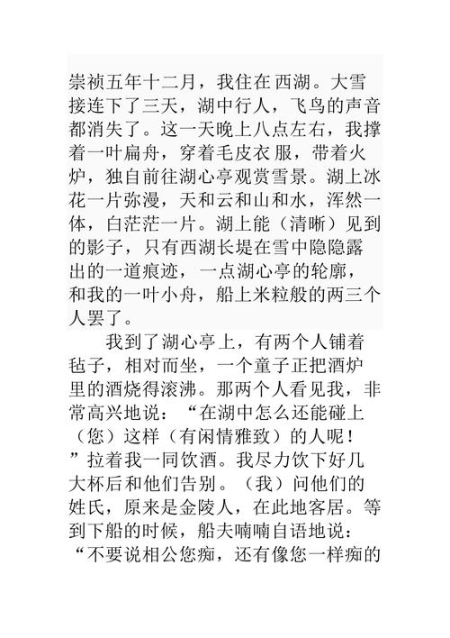 此山可以直通峨眉山巅之难原文及翻译所阻从不沟通往返