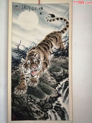 国画雄风-谭乐丹虎_价格300000元【鸿钧古集社】_第1张_7788收藏