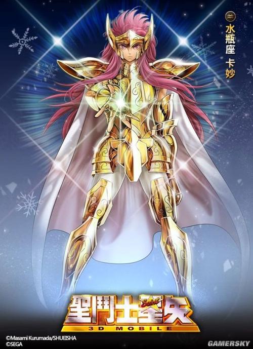 水瓶座卡妙擅长利用涷气粉碎对手