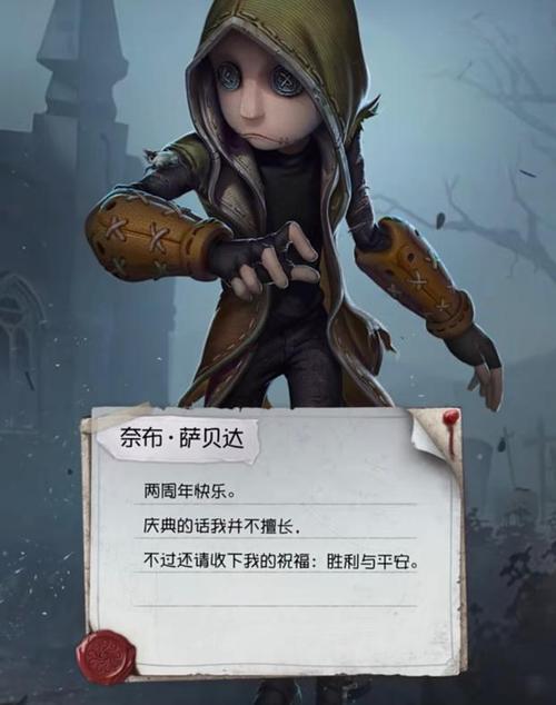 第五人格2周年角色送祝福,奈布看起来很高冷,医生很暖心