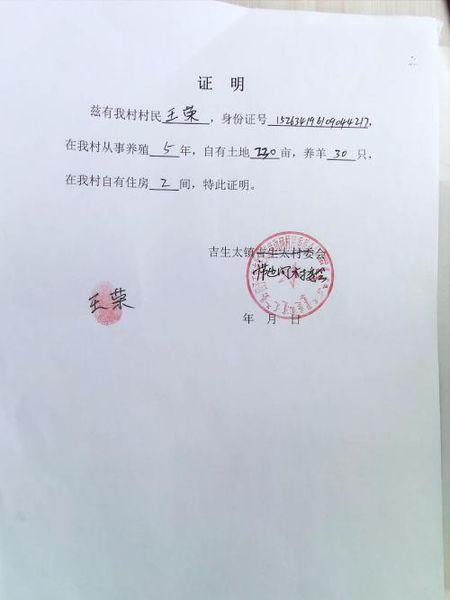 本地户口怎样开居住证明,需要什么