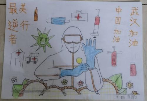 我的小报,为在一线奋斗的人们加油!