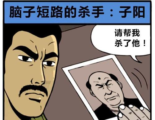 恶搞漫画笨蛋杀手死亡日记