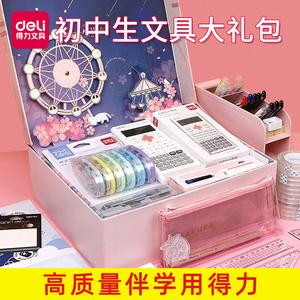 初中生女生生日礼物新年大礼包实用女孩学生初一中学生创意小众