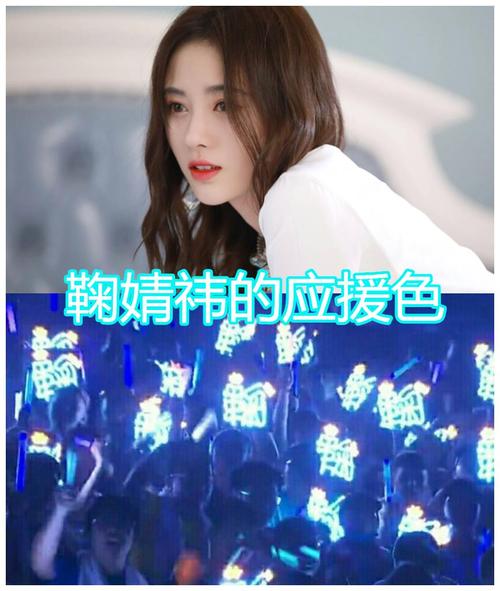 鞠婧祎的应援色是蓝色,宋茜的应援色绿色,热巴的应援色很漂亮!