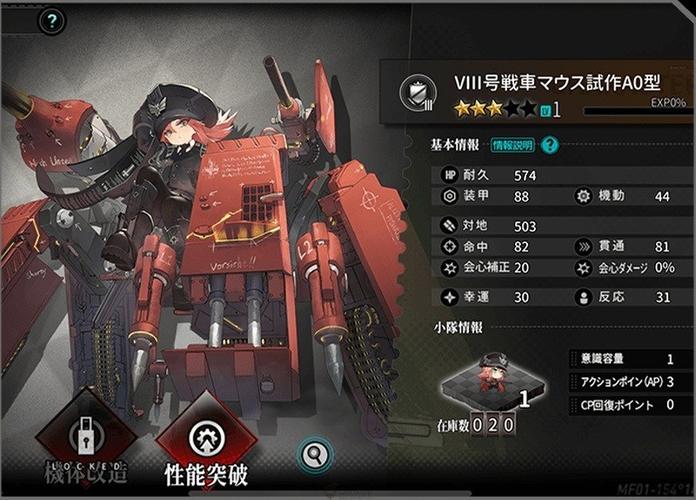 战斗机拟人化美少女策略 rpg《灰烬战线》今日正式推出!