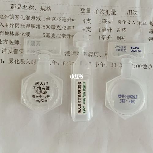 儿童雾化药_童年_母婴_婴童用品