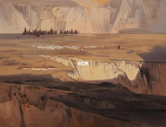 广袤的黄土高原——刘曙光_美术_审美积累_文化_绘画