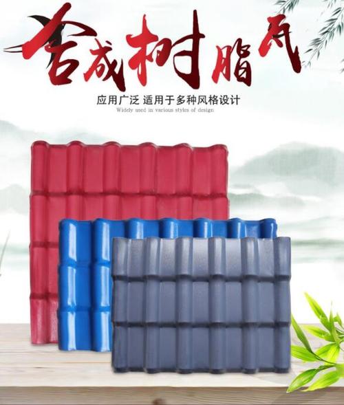 石家庄辛集正定哪里有卖仿古树脂瓦厂家价格合成树脂瓦 载荷 