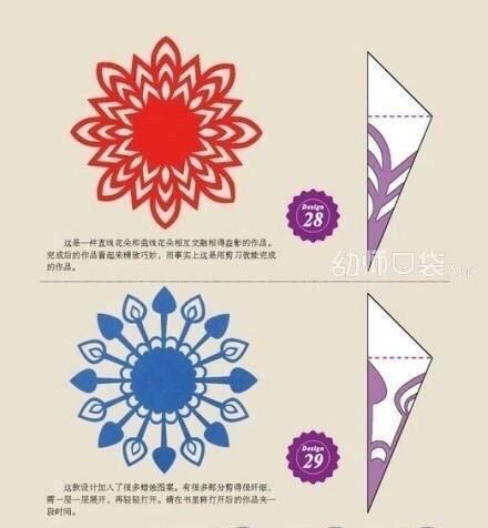 六角折剪
