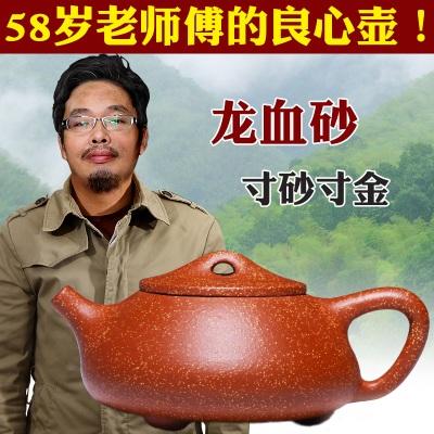 徐保国 正宗宜兴紫砂壶 名家纯全手工石瓢壶 原矿龙血砂茶壶茶具