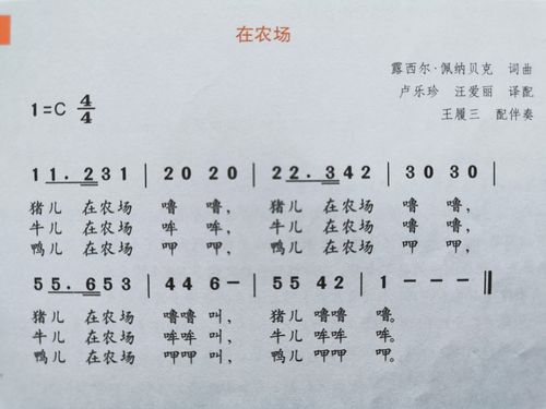 武原中心幼儿园·音乐游戏|《农场音乐会》
