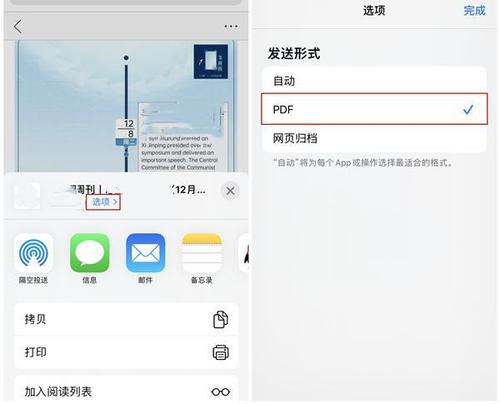 苹果手机居然能一键转换pdf文件iphone老司机才知道