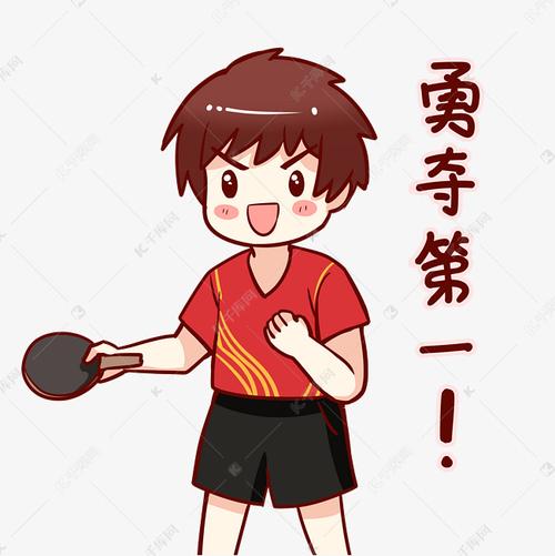 奥运东京奥运会乒乓球项目运动员表情包素材图片免费
