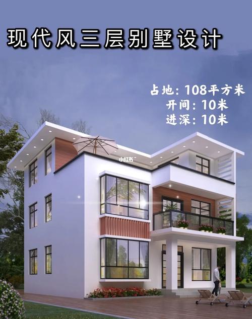 97现代三层农村别墅|小户型也美美的_别墅_设计_露台_现代风格_小