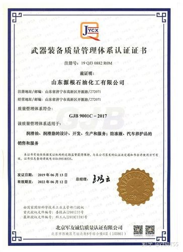 二,申请武器装备质量管理体系认证条件