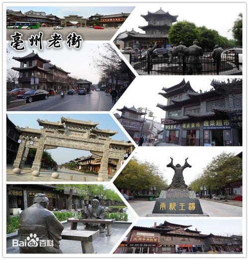 亳州市