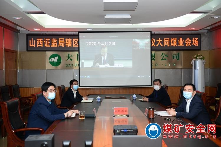 大同煤业股份有限公司董事长武望国,副董事长,总经理朱海月,副总经理
