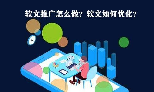 写软文推广怎么做蚂蚁软文辽阳新闻