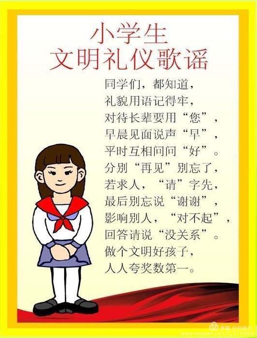 践行文明礼仪 做知礼好少年——哈拉达小二年级"文明礼仪我能行"主题