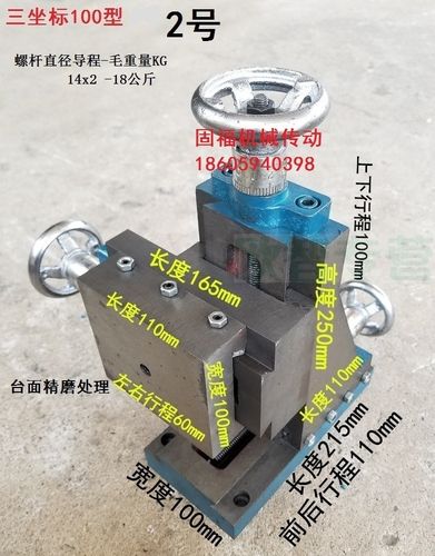 定做立式两轴十字滑台三轴燕尾槽拖板两坐三座标钻铣配件木工机械 5号