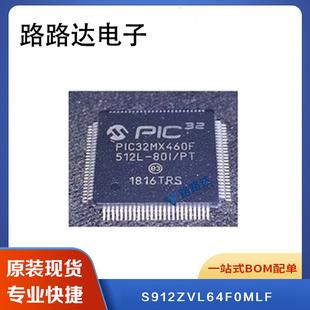 s912zvl64f0mlf封装48lqfp微控制器芯片nxp原装现货提供配单