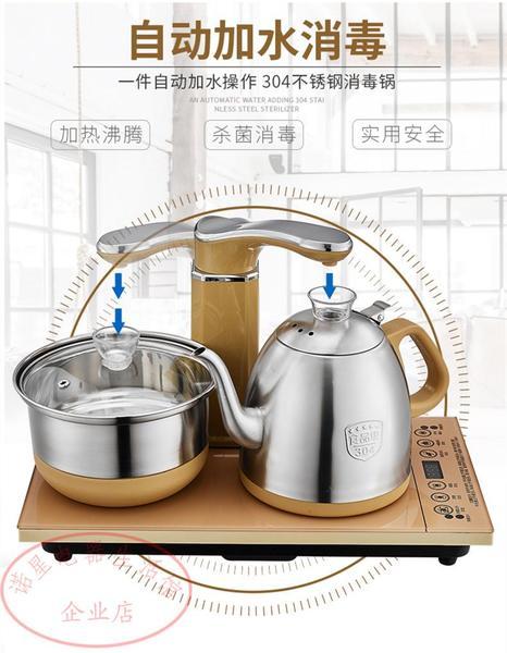 全自动上水电热水壶电茶炉体感电磁炉茶具套装 02 tm 特诺星