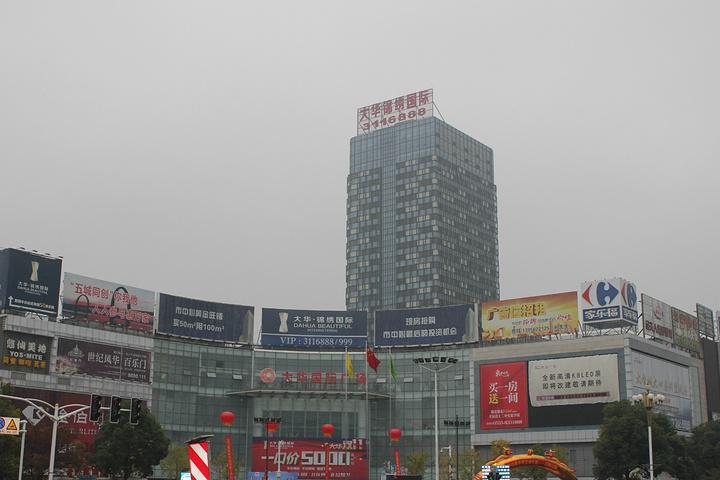 佰伴购物广场,金鹰购物广场,家乐福超市,苏宁电器和雨山湖公园等,吃喝