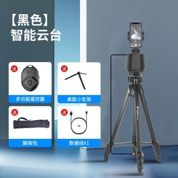 无需app移动电源充电手机云台全自动360度旋转跟拍神器智能防抖稳定器