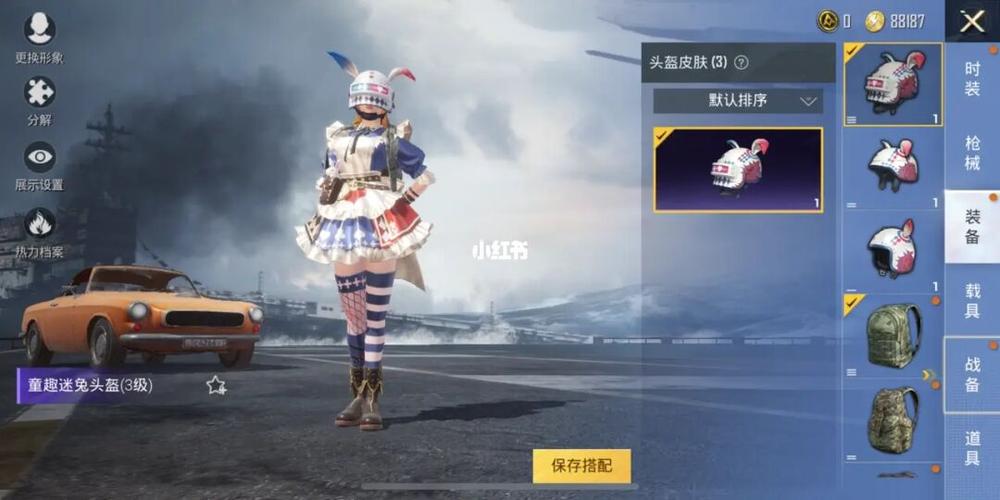 和平精英的衣服太可爱了86615_和平精英_游戏