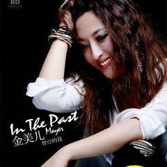 金美儿-歌手-酷我音乐-好音质用酷我